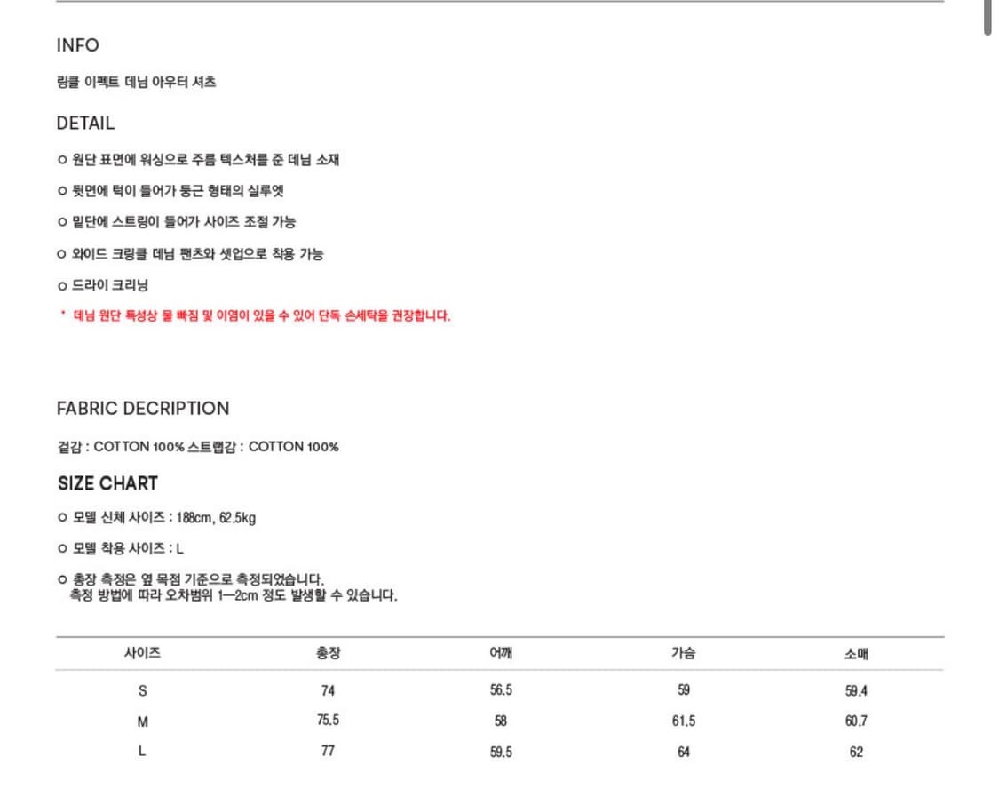 쿠어 링클 데님 아우터 자켓 m 상품이미지2