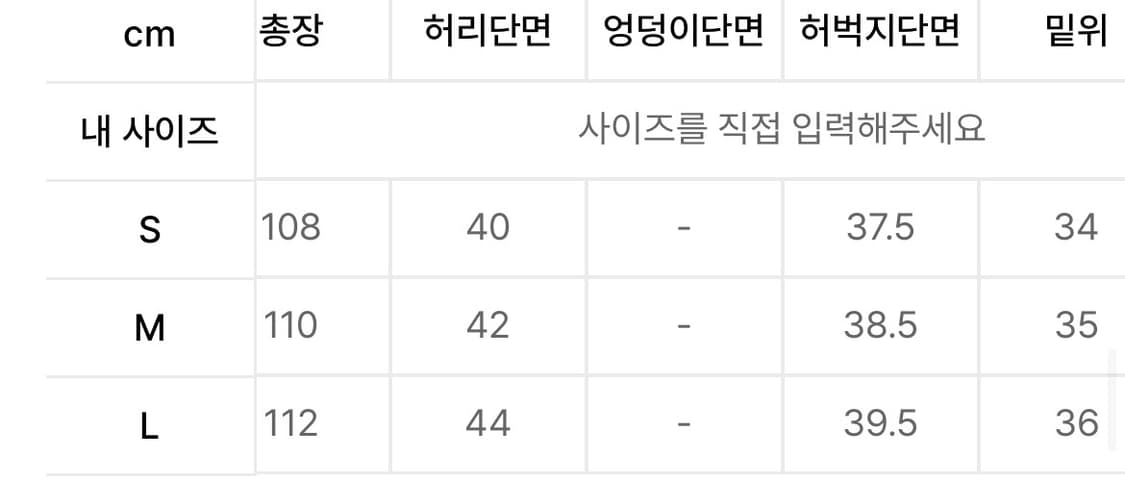 인사일런스 어저스터블 카고 팬츠 L사이즈 상품이미지7