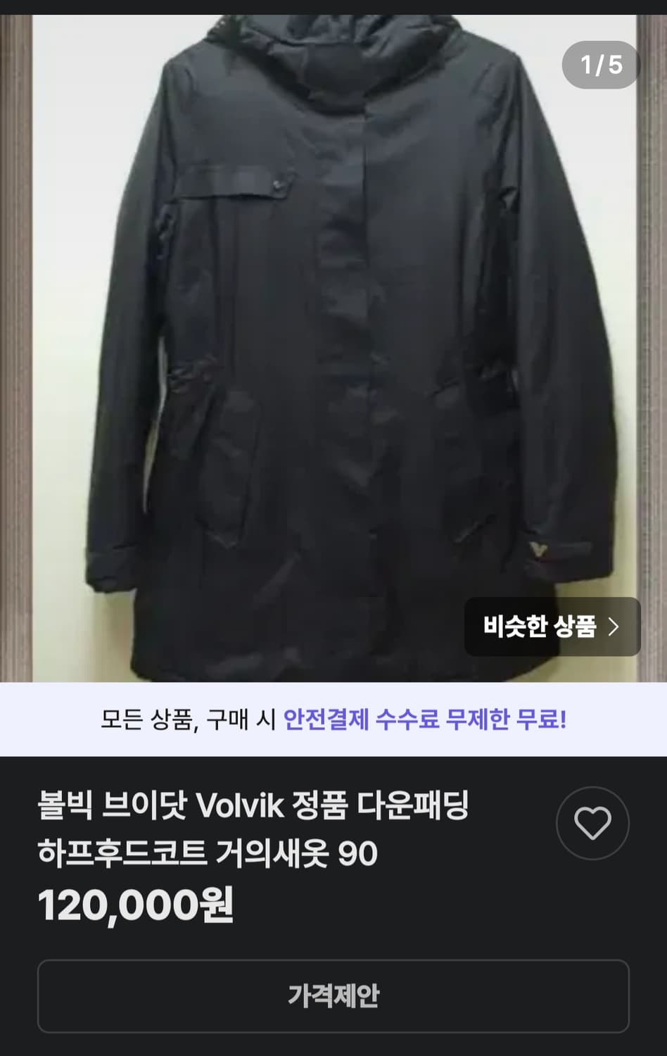 볼빅 브이닷  다운패딩 하프후드코트  여성  M 상품이미지9