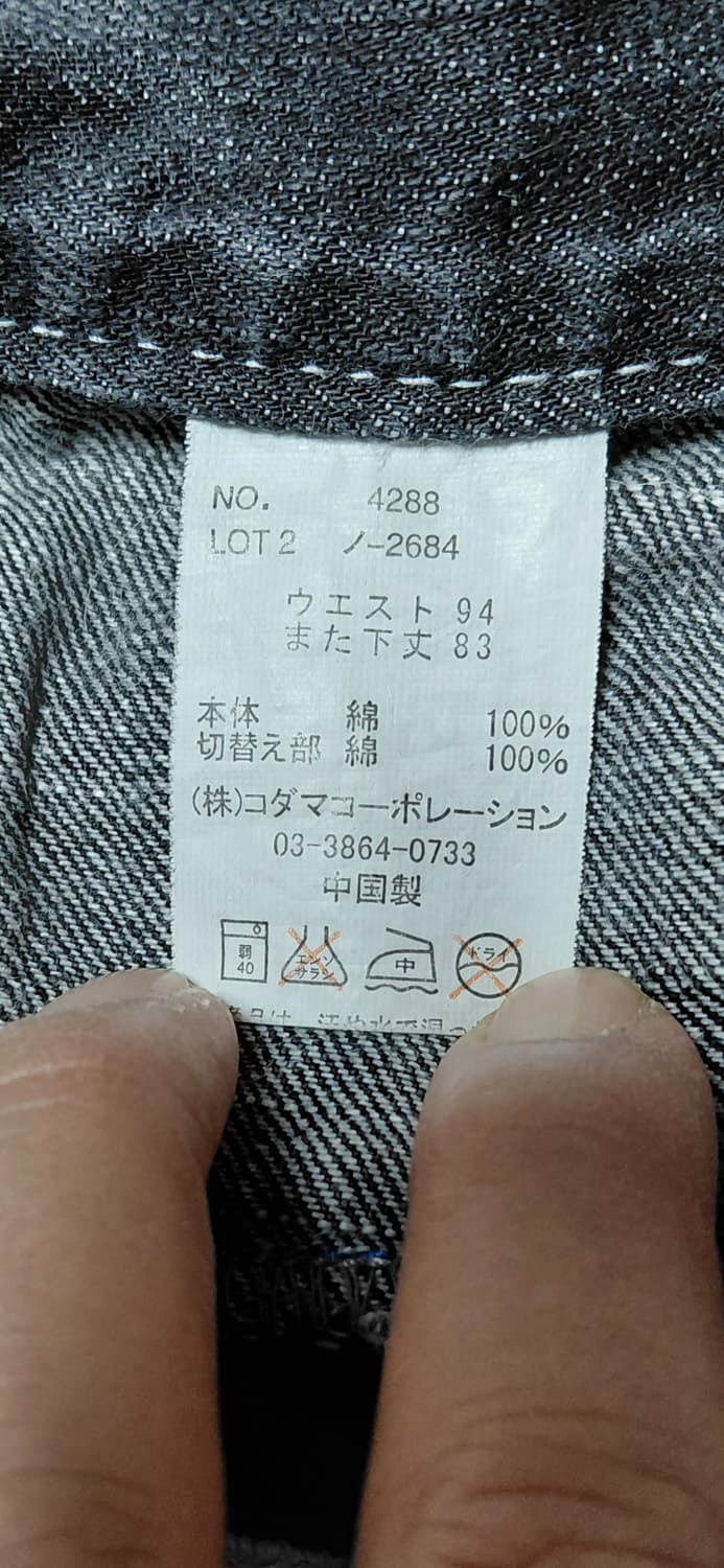 Dominate Handcrafted Jeans 더블웨이스트  (반택포함 상품이미지6
