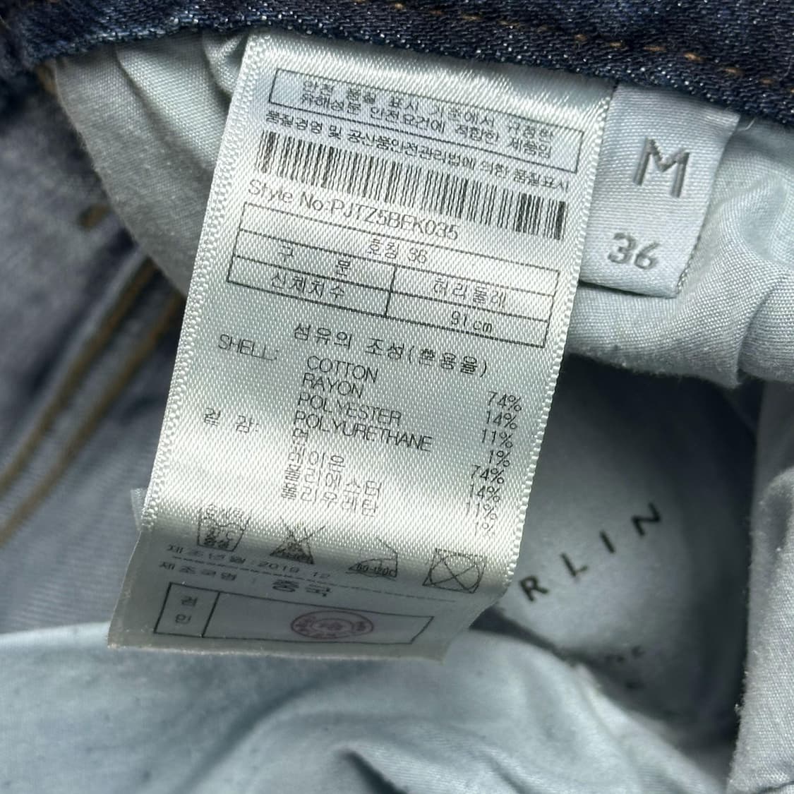 플랙진 베를린 슬림 데님 팬츠 (36인치) 상품이미지6