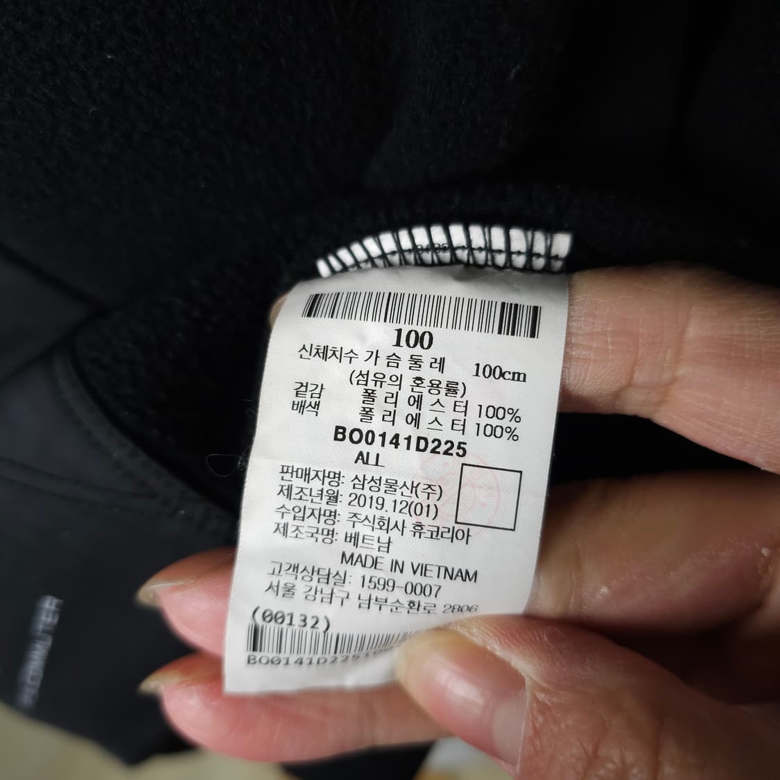 빈폴 스포츠 프리스 아노락 남자100사이즈 상품이미지5