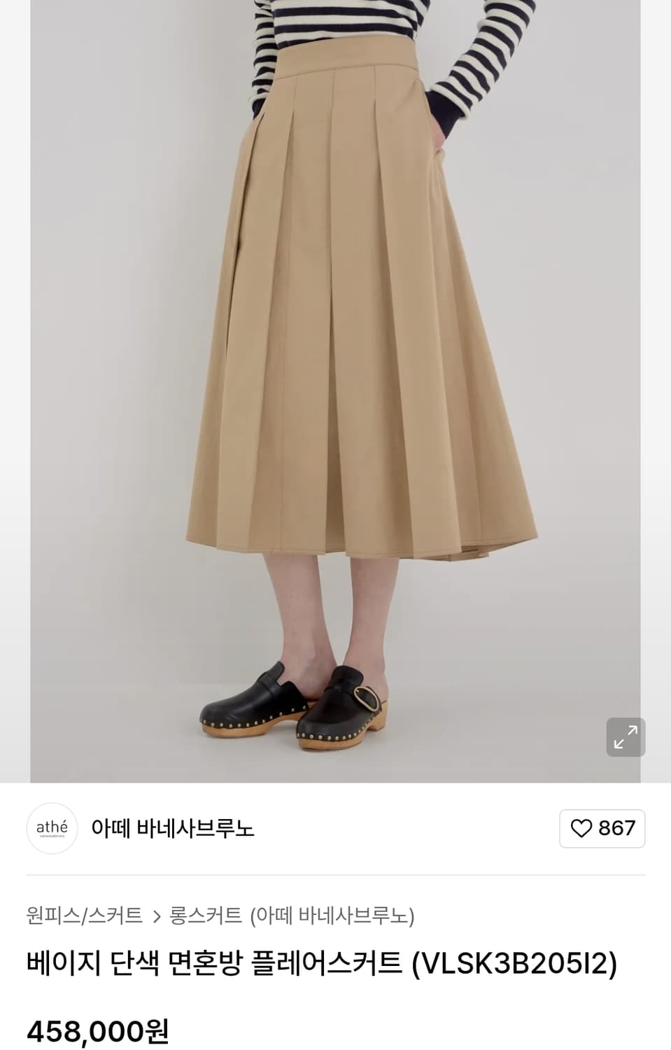 아떼바네사브루노 22FW 플리츠 스커트 36size 상품이미지3