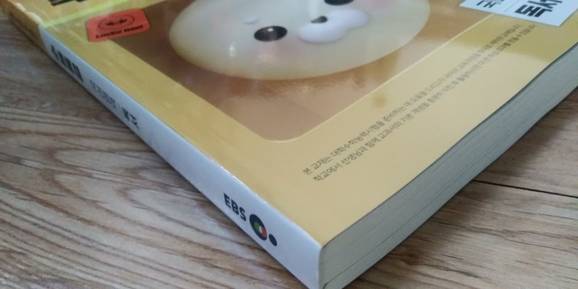 EBS 수능특강 국어영역 독서 상품이미지4