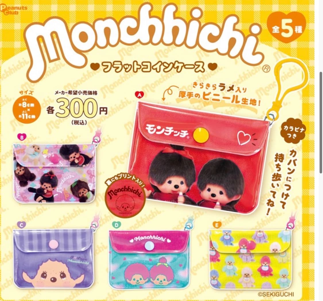 몬치치 정품 신상 가챠(메지루시, 동전지갑, 폼폼 하트 키링) 새제품 상품이미지2