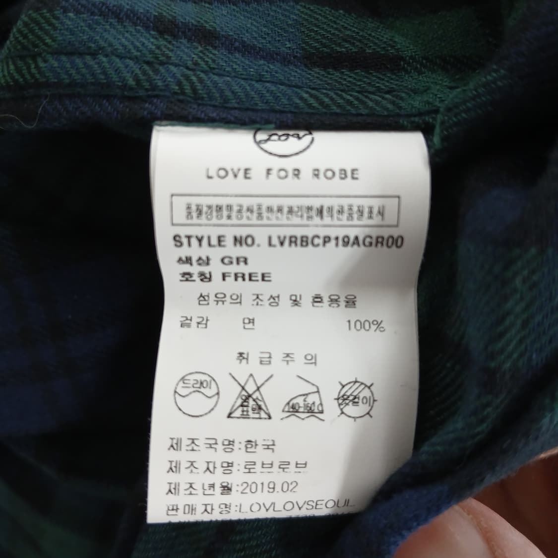 러브 포 로브 체크무늬  상품이미지9