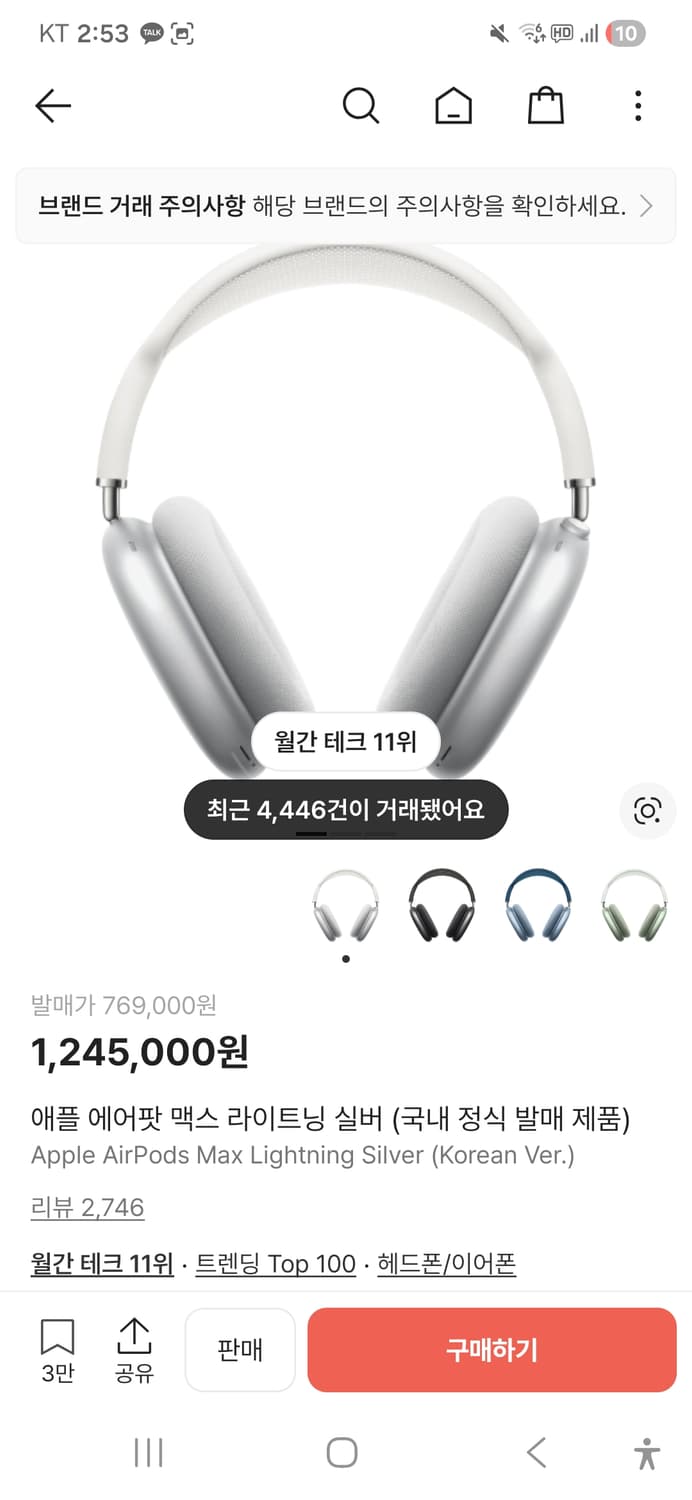 에어팟맥스 실버 새상품급(단종) 상품이미지1