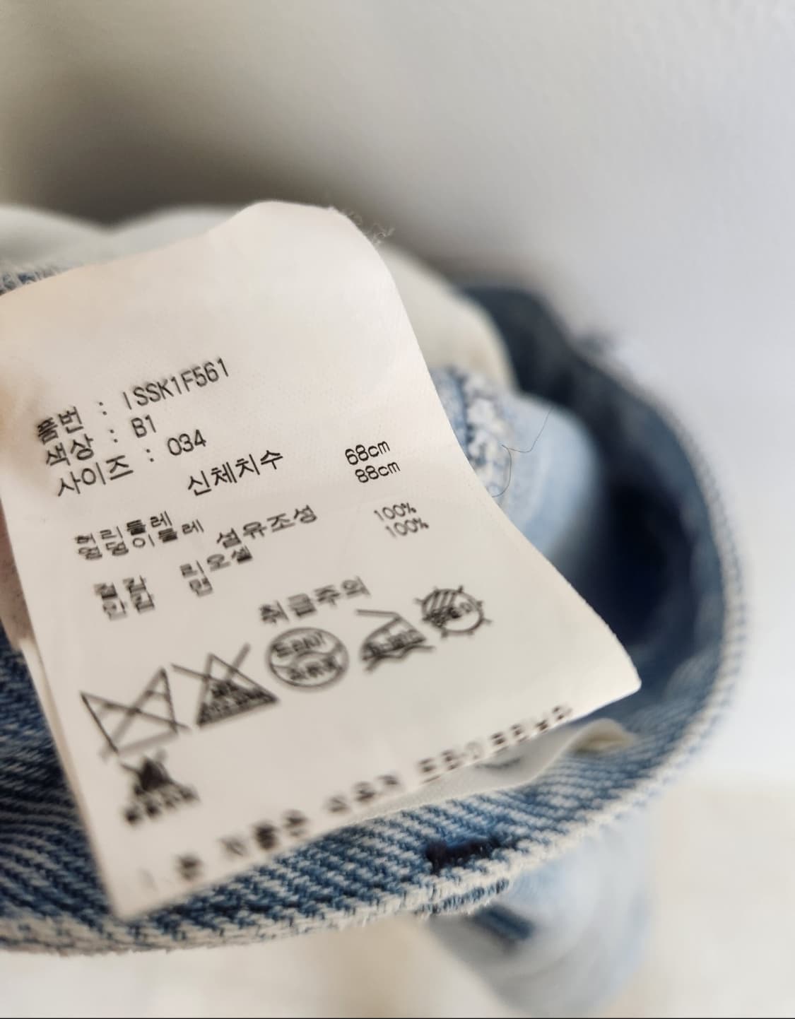 이자벨마랑 에뚜왈 데님 미디 스커트 44사이즈 상품이미지9