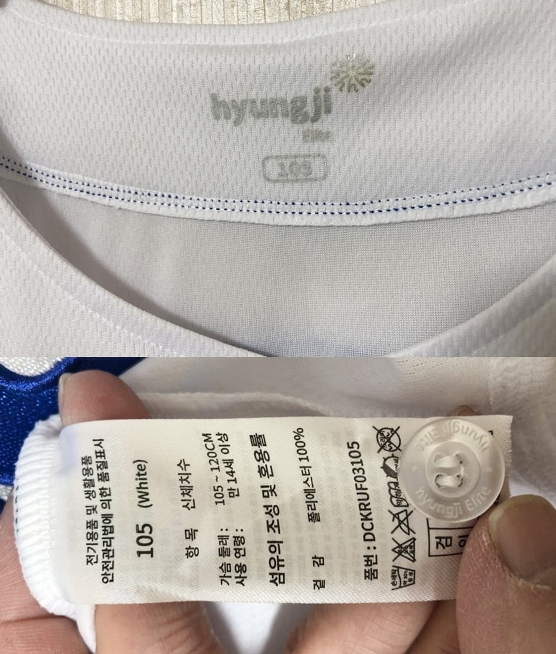 최강야구 최강몬스터즈 유니폼/져지 105 #33 박용택 상품이미지5