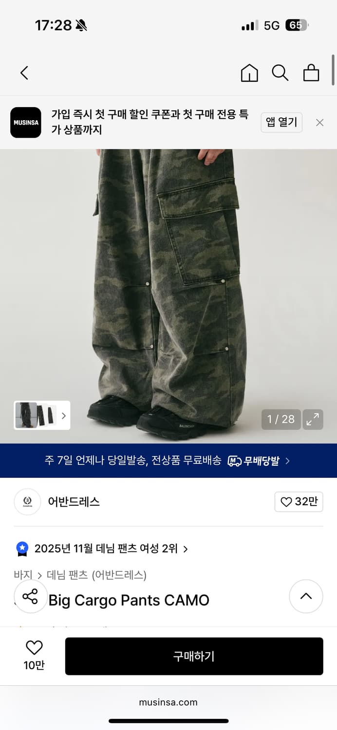 AVANDRESS side big cargo pants camo 상품이미지4