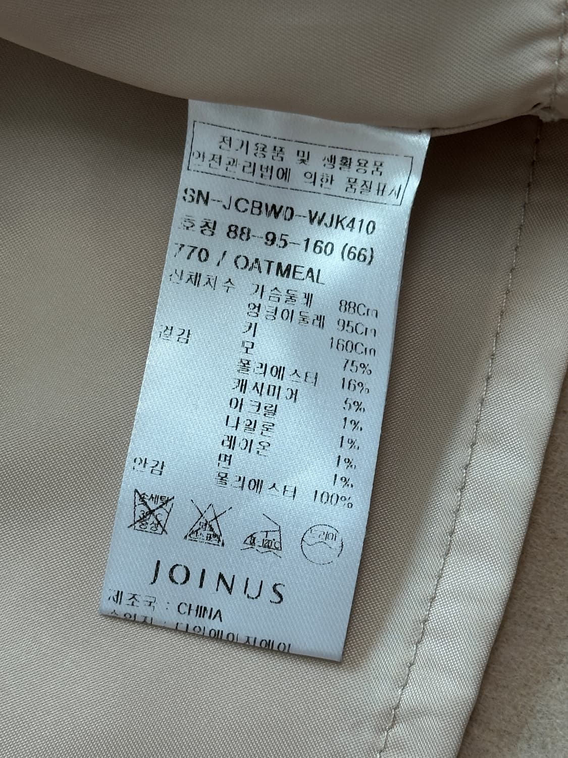 조이너스 모캐시미어 케이프 하프코트 자켓 상품이미지8