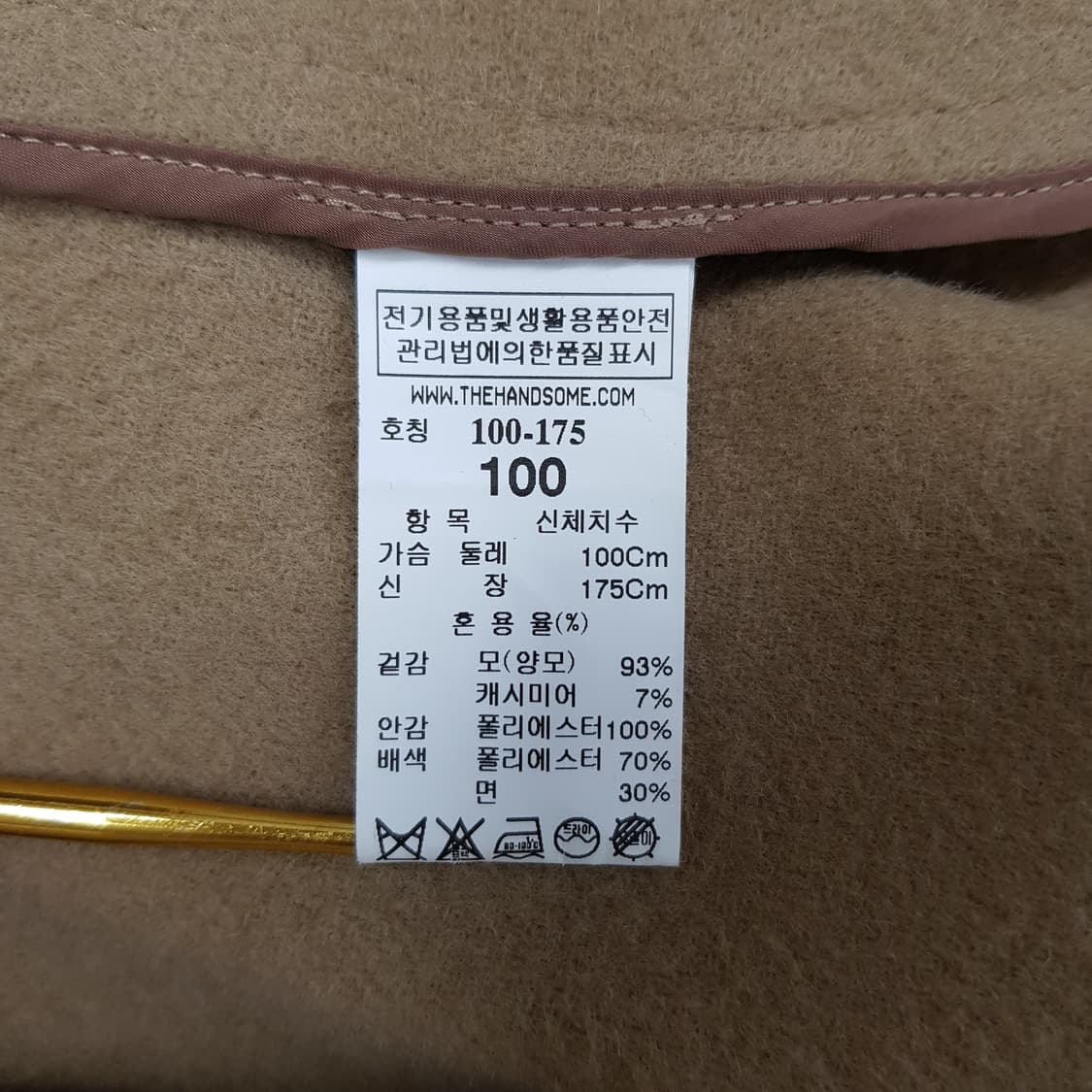 한섬 시스템옴므 캐시미어 블랜딩 롱코트 100사이즈 상품이미지7