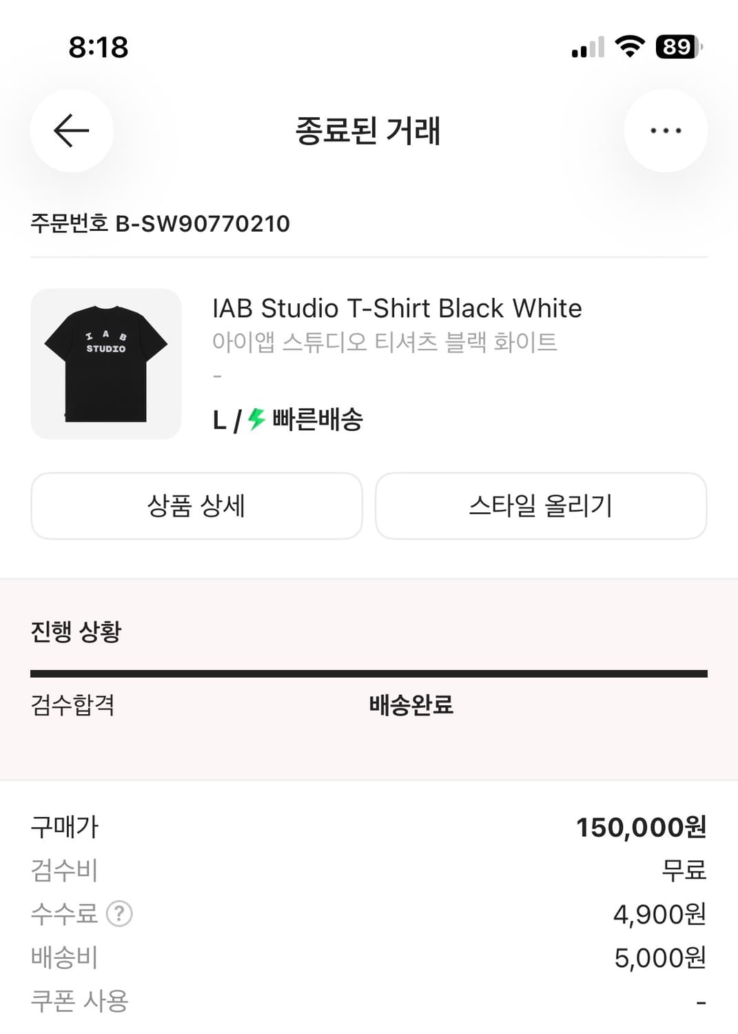 아이앱 스튜디오 반팔 검정 상품이미지2