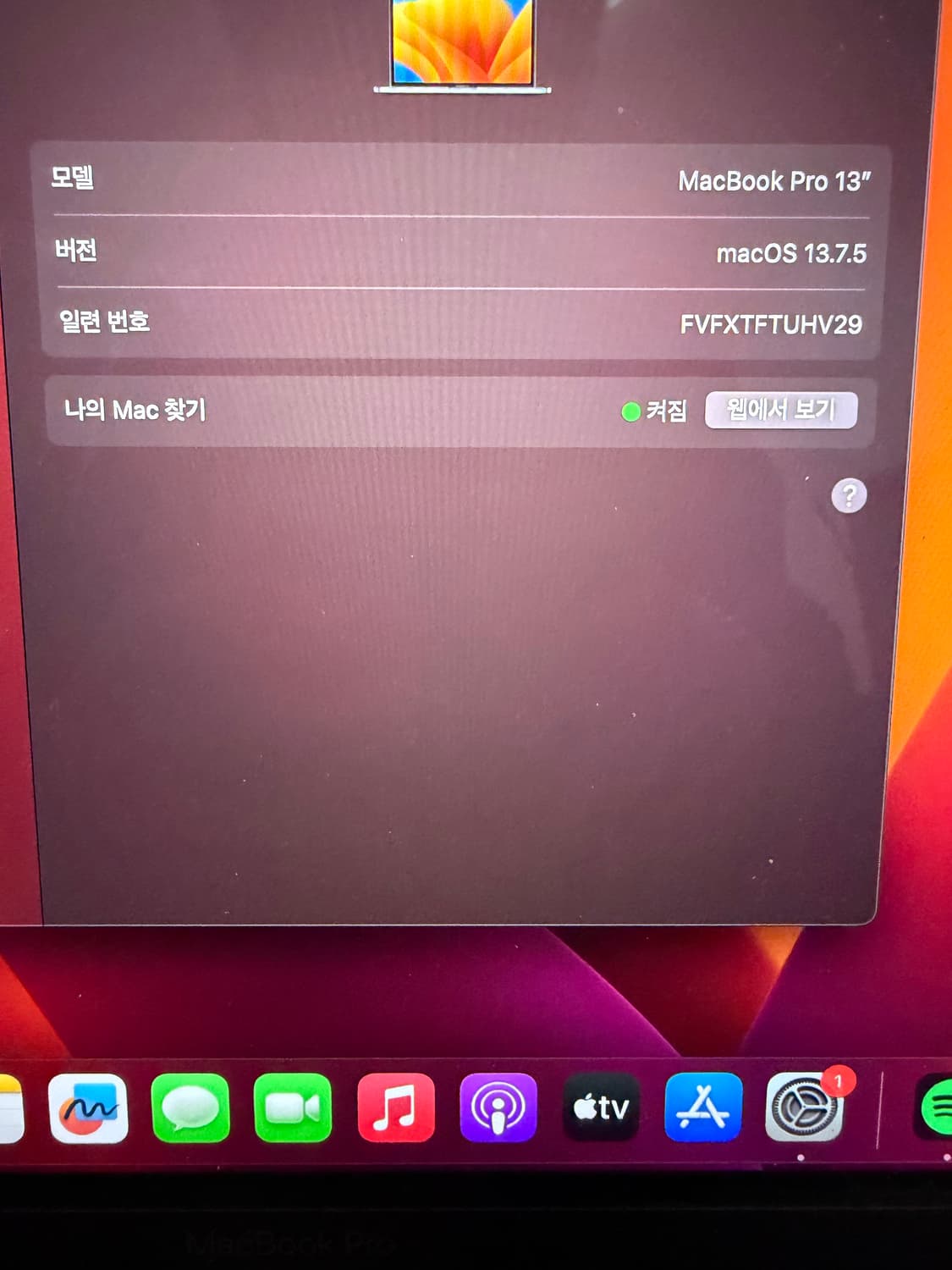 맥북프로 2017 13인치 상품이미지6