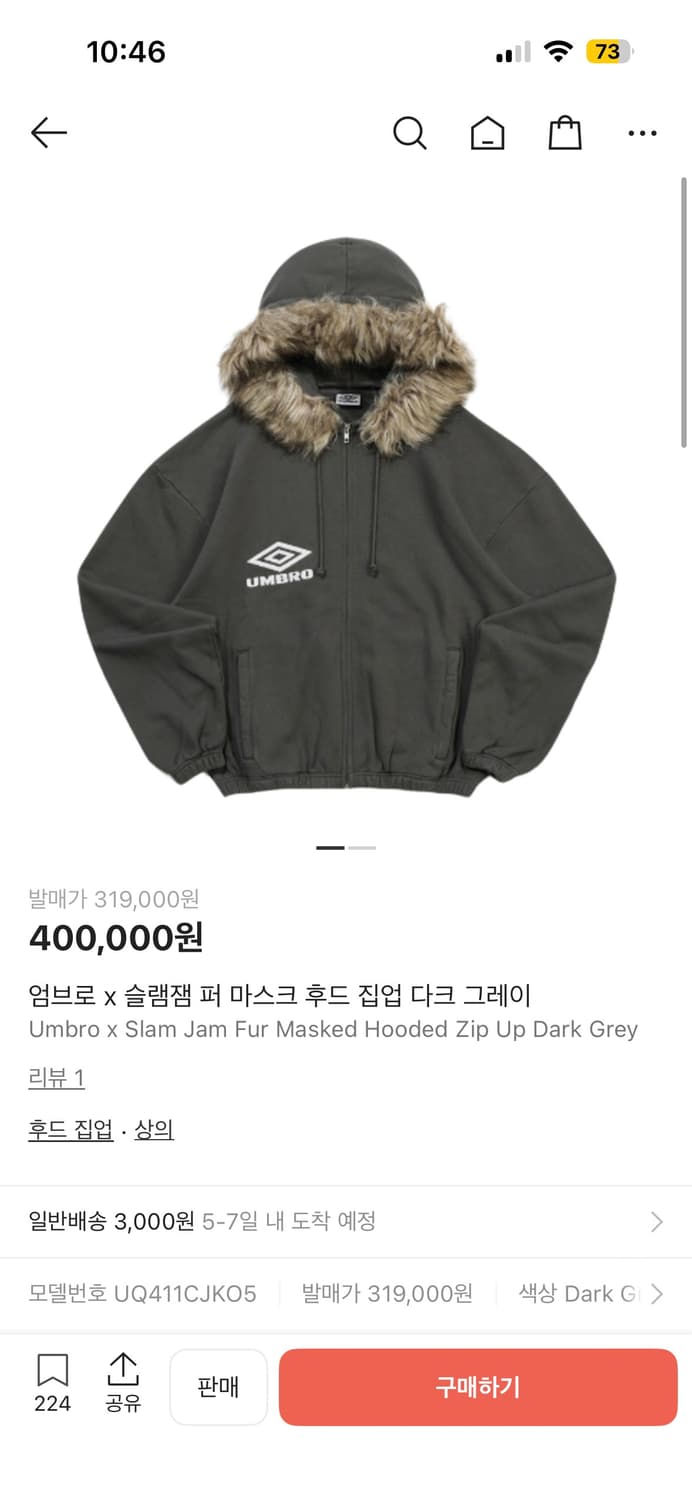 엄브로 슬램잼 퍼 후드집업 상품이미지1