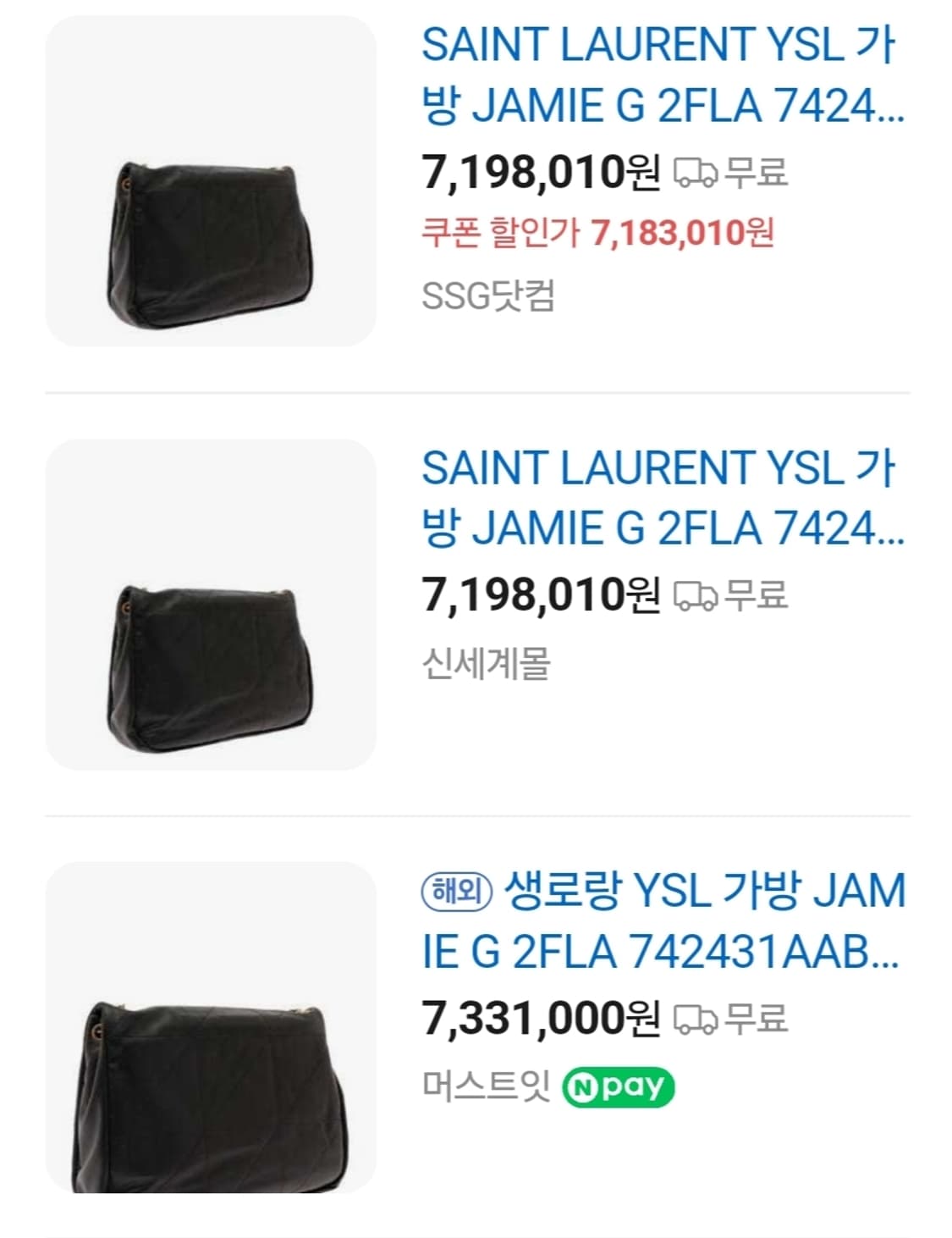 입생로랑 JAMIE 4.3 제이미 YSL 생로랑 램스킨 맥시 숄더백  상품이미지10