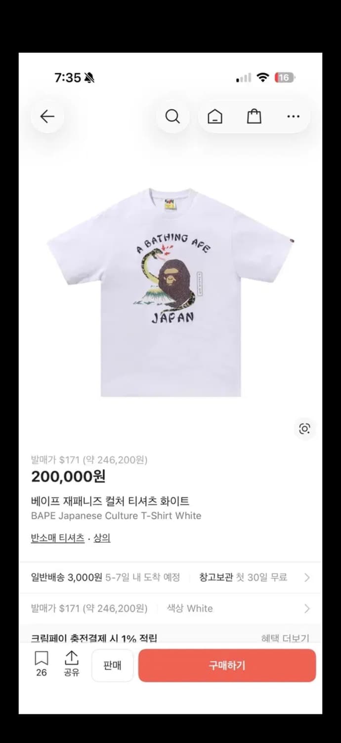 베이프 훗카이도 에디션 상품이미지2