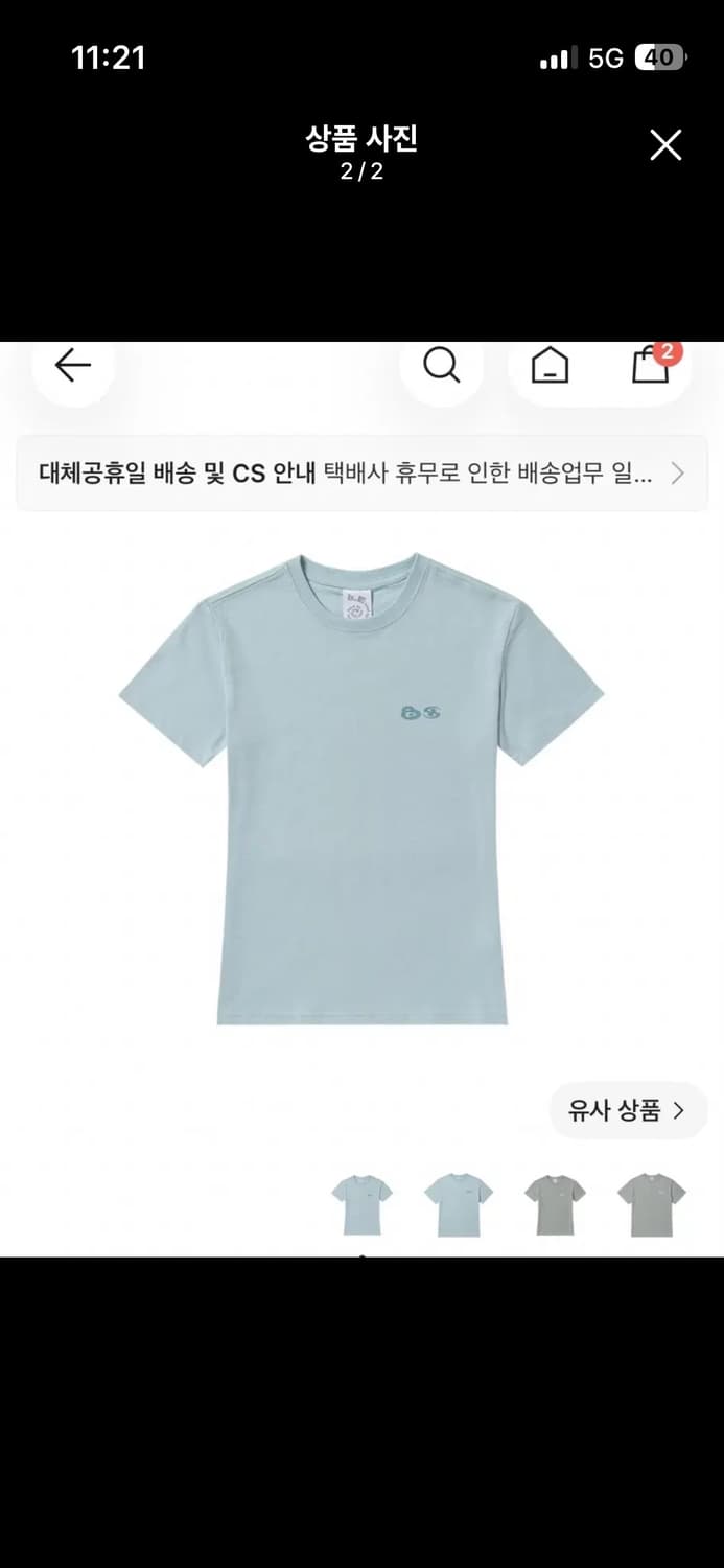 산산기어 b.E LOGO T-SHIRT 티셔츠 0사이즈 상품이미지1