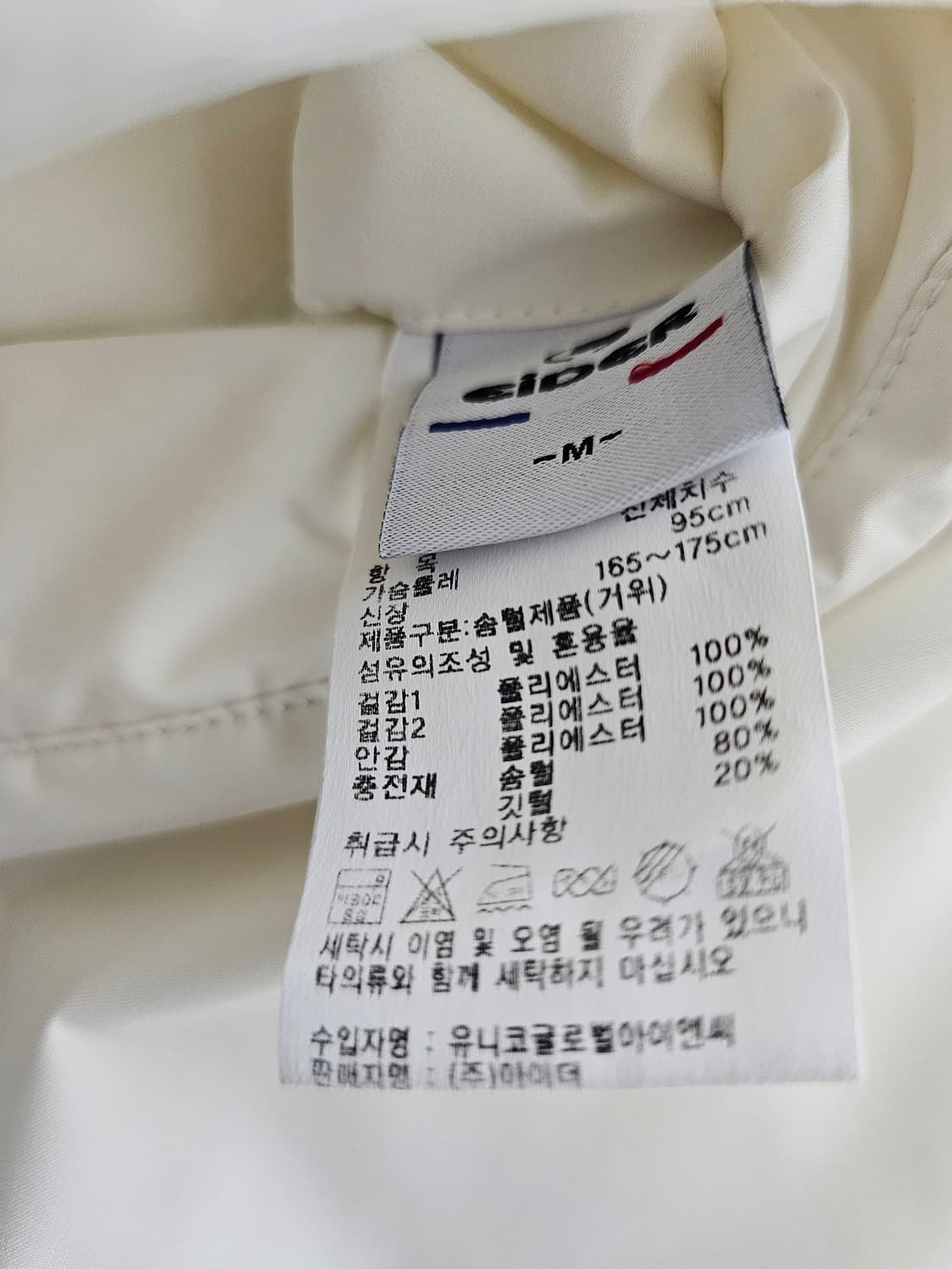 아이더 리버시블 코듀로이 구스패딩 M 상품이미지5