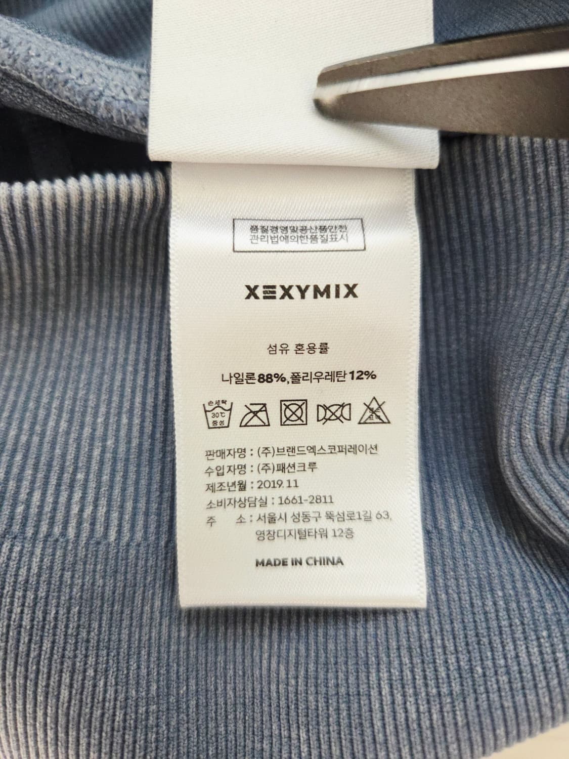 젝시믹스(XEXYMIX) 빈티지 워싱 심리스 레깅스 상품이미지6