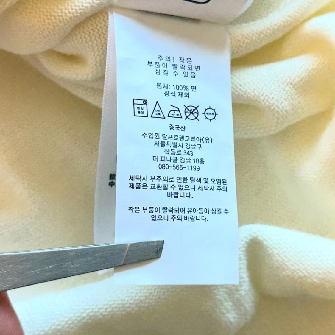 폴로 랄프로렌 피마 코튼 크림 스웨터 상품이미지6