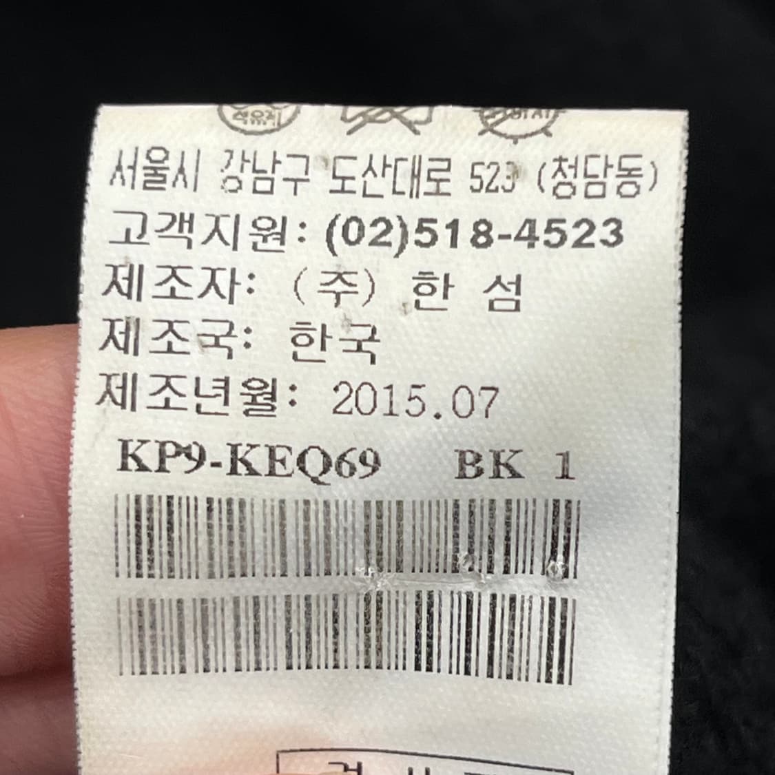 한섬 시스템 양모 90% 캐시미어 터틀넥 (95) 상품이미지5