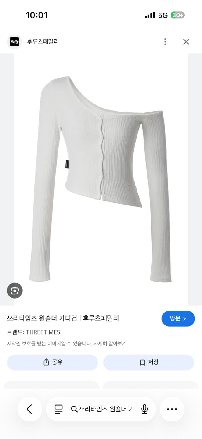 쓰리타임즈 원숄더 가디건 상품이미지1