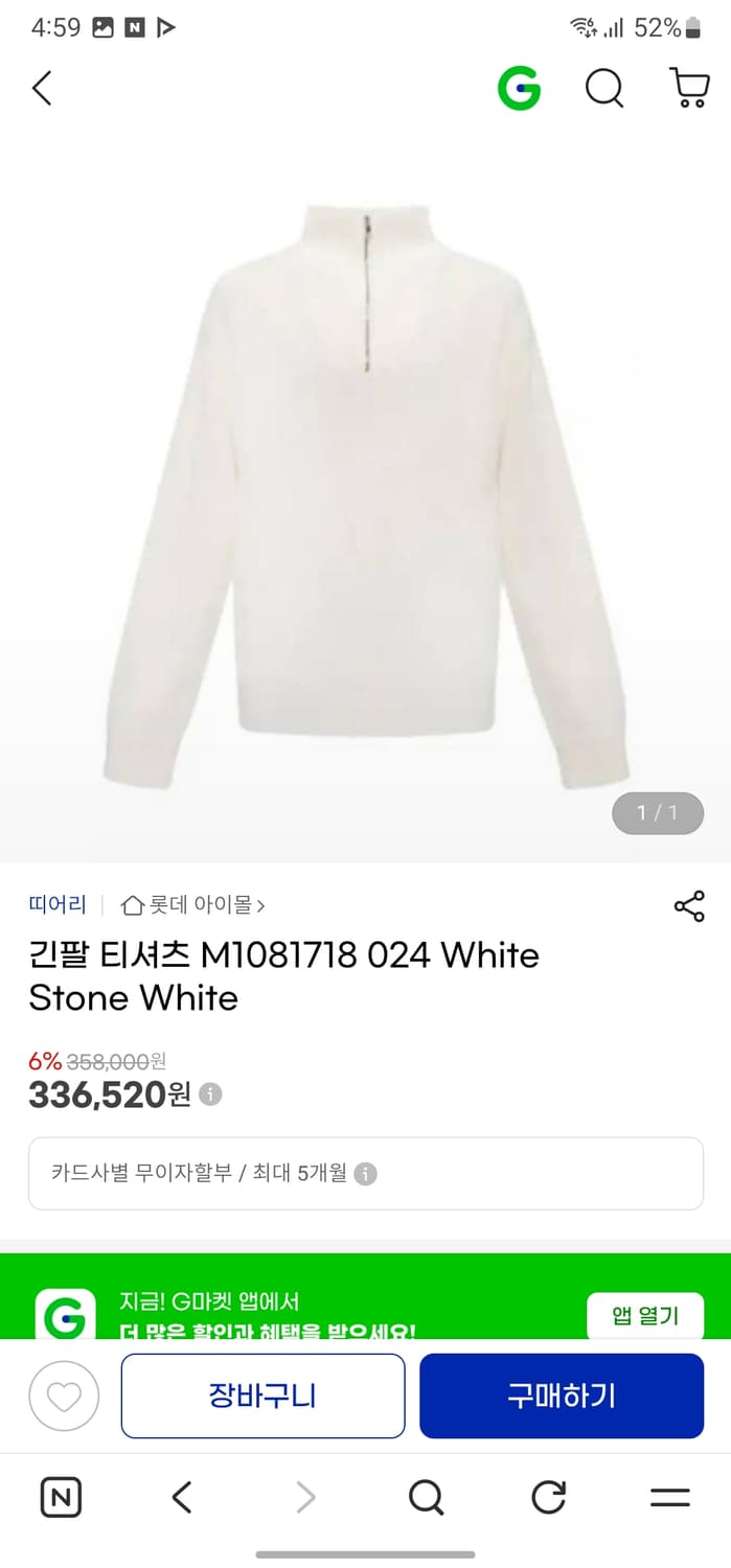 띠어리 라마 쿼터넥 니트 상품이미지6