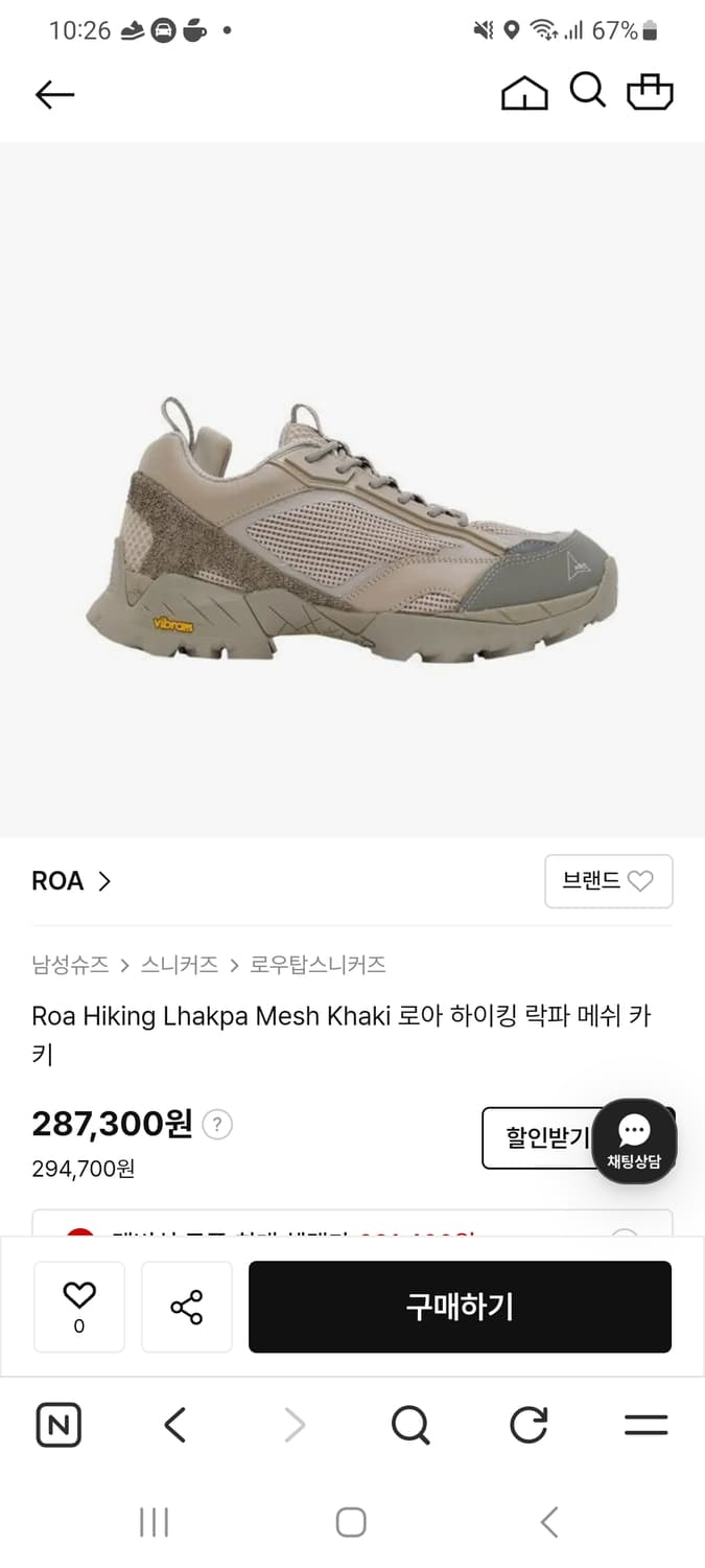 ROA 하이킹 락파 메쉬 43(275) 상품이미지1