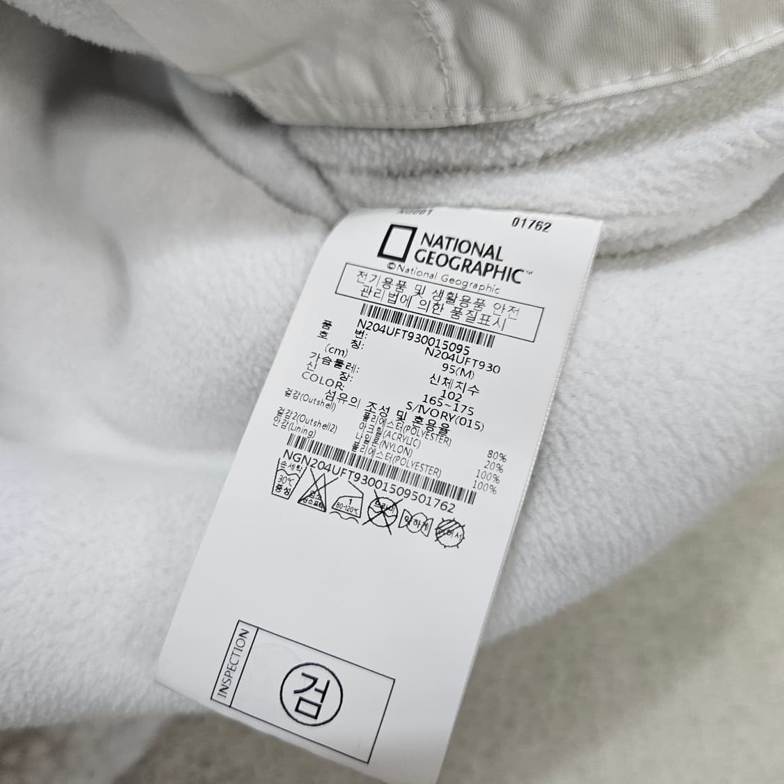 내셔널지오그래픽 코스토니 뽀글이 후리스 M 상품이미지5