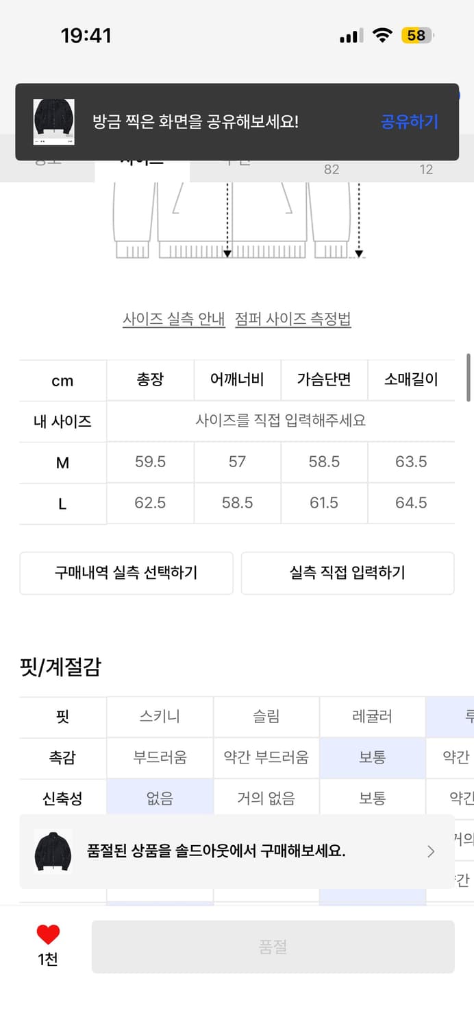 노매뉴얼 N.S. 나일론 점퍼 M 상품이미지3