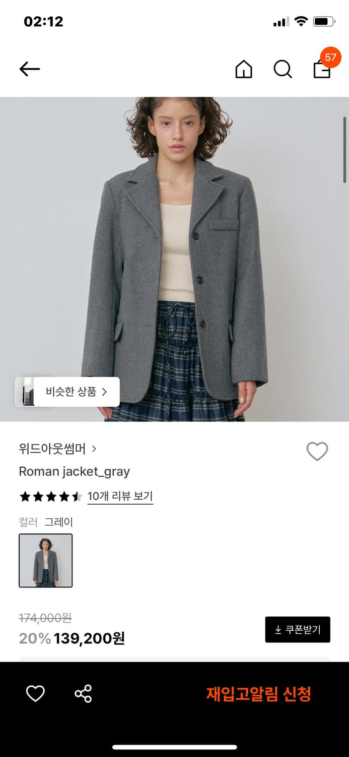 위드아웃썸머 로만자켓 베이지 상품이미지5