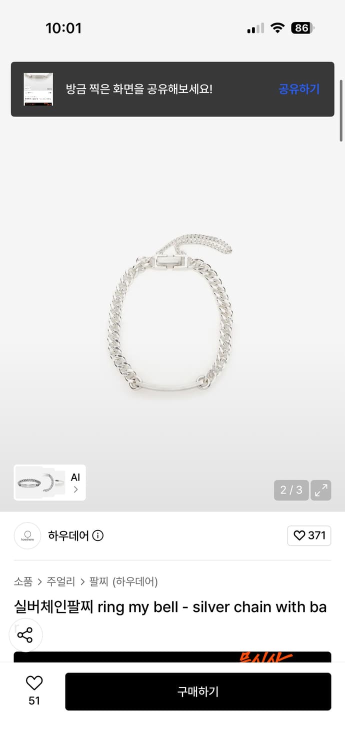 하우데어 925순은 id팔찌 ㅍㅍ 상품이미지2