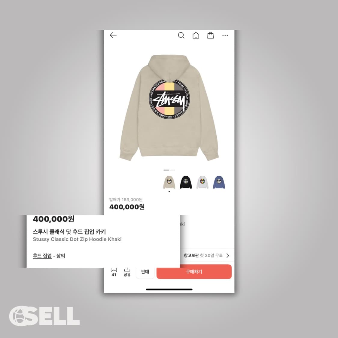 스투시 닷 후드집업 상품이미지2