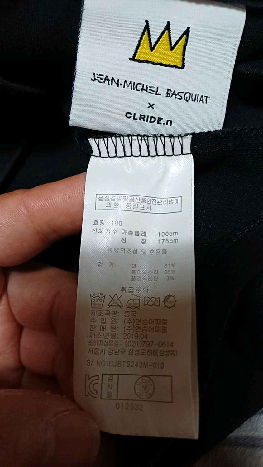 바스키아 반팔 100 가슴52 기장72 상품이미지5