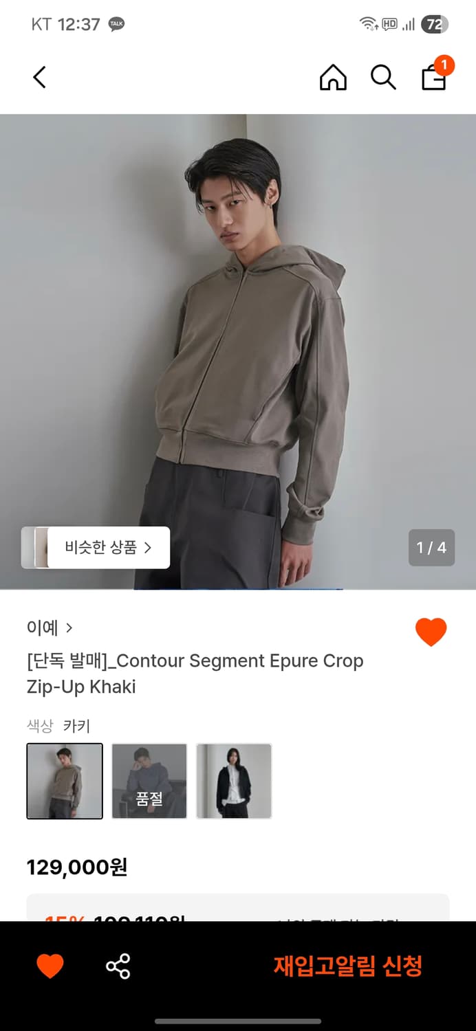 이예 Contour Segment Epure Crop Zip-Up   상품이미지2
