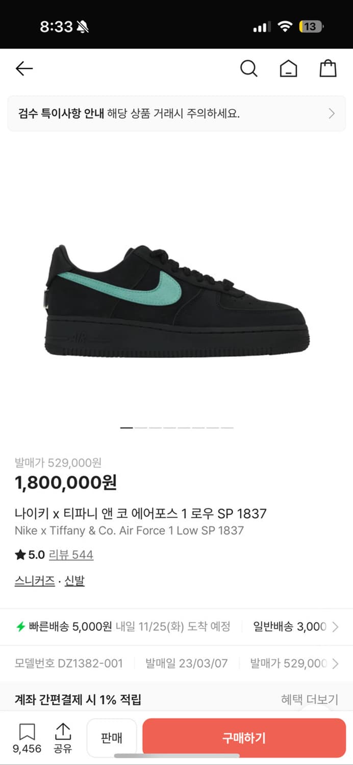 티파니 앤 코 에어포스 1로우 상품이미지4