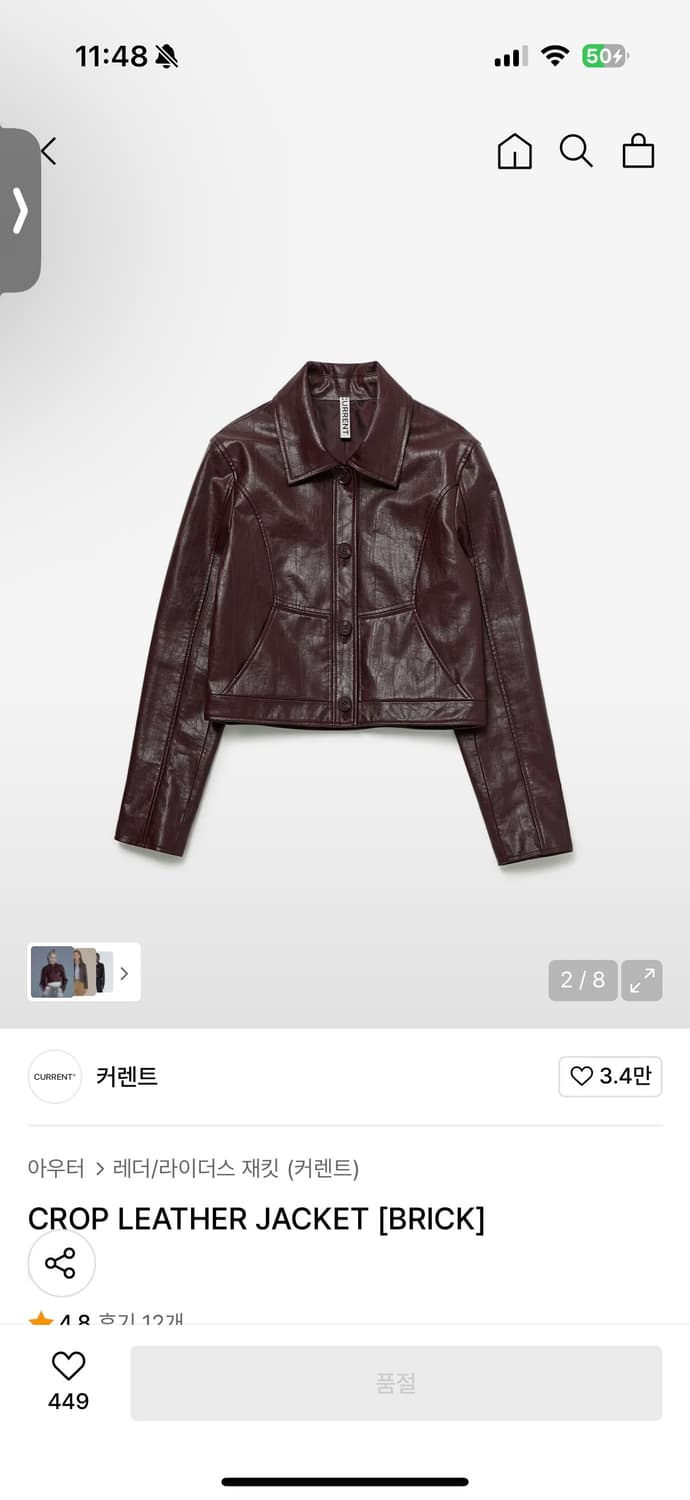 커렌트 크롭 레더 자켓 브릭 상품이미지2