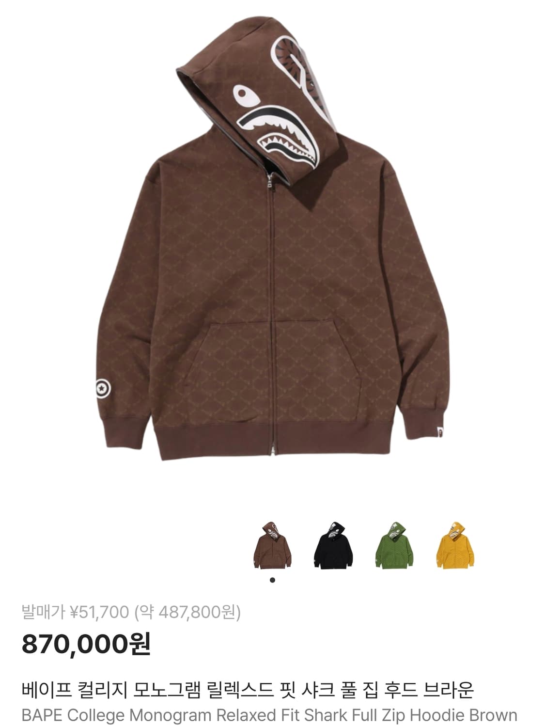 BAPE 베이프 컬리지 모노그램 샤크 후드집업 브라운 XL 판매 상품이미지1