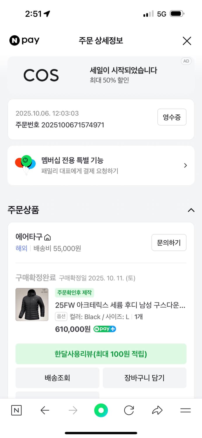 아크테릭스 세륨후디 라지사이즈 상품이미지5