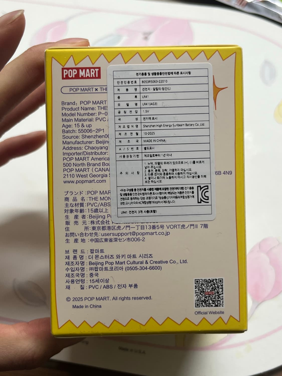 팝마트 더 몬스터즈 와키 마트 시리즈 상품이미지4