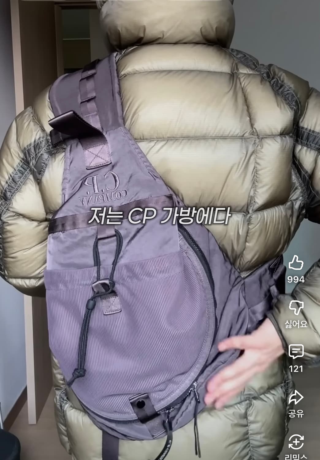 CP컴퍼니 나일론 B 크로스바디 백 아이비 그린 상품이미지8