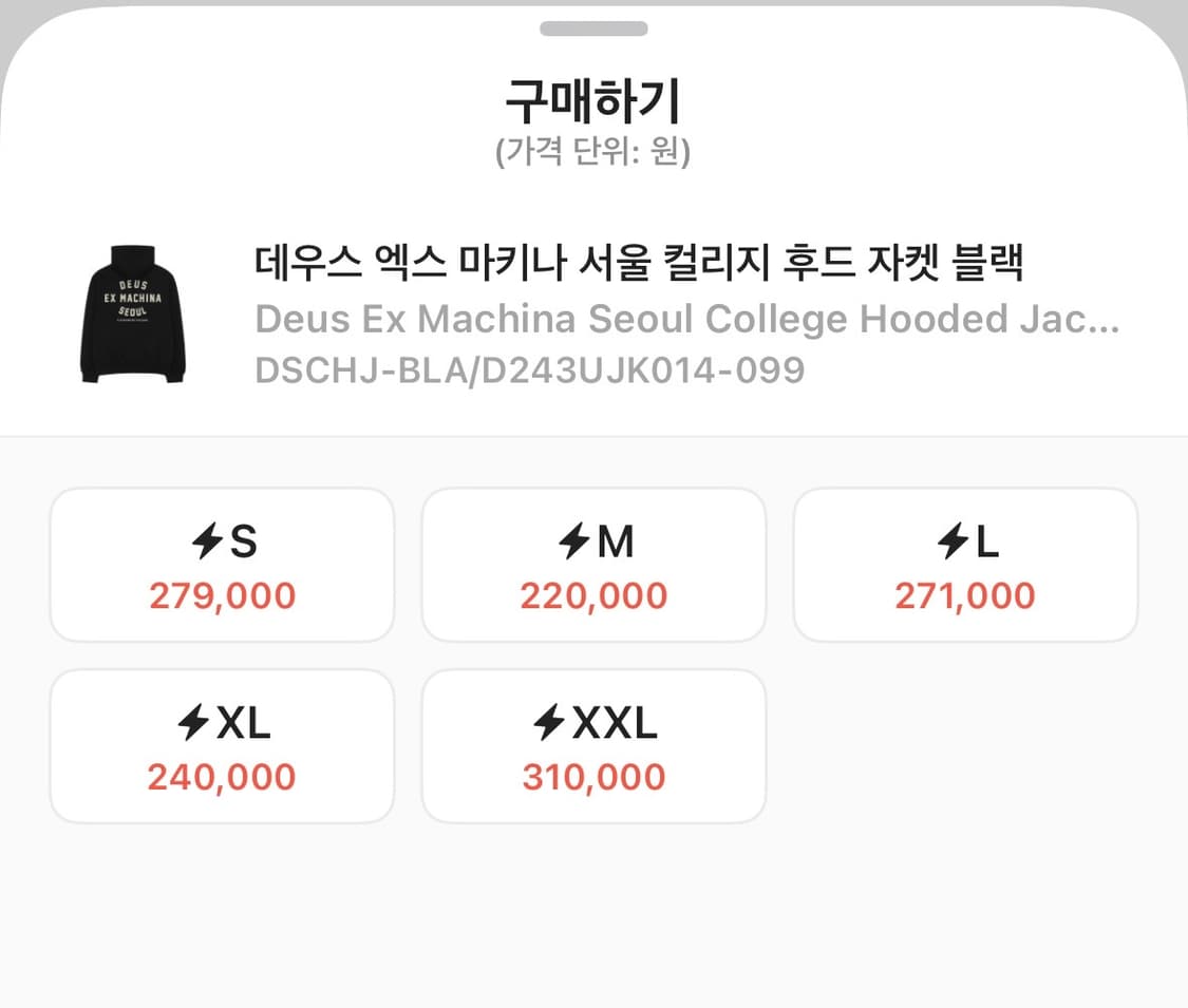 데우스 엑스 마키나 서울 컬리지 후드 자켓 블랙 상품이미지3