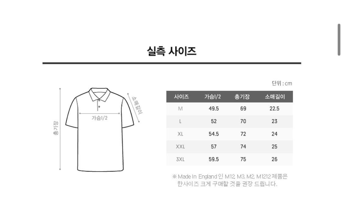 [XL/새상품] 영국 생산 오리지널 프레드페리 M3 피케 셔츠 상품이미지5