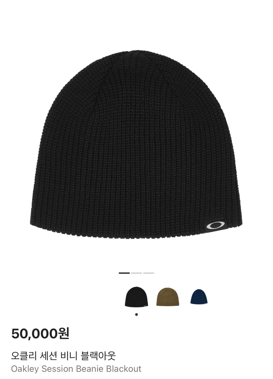 오클리 세션 비니 블랙 상품이미지1