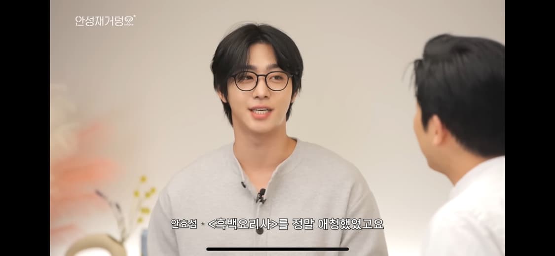 안효섭 뿔테 안경 하이스터 Burns(번즈)  빈티지무드 안경 상품이미지1