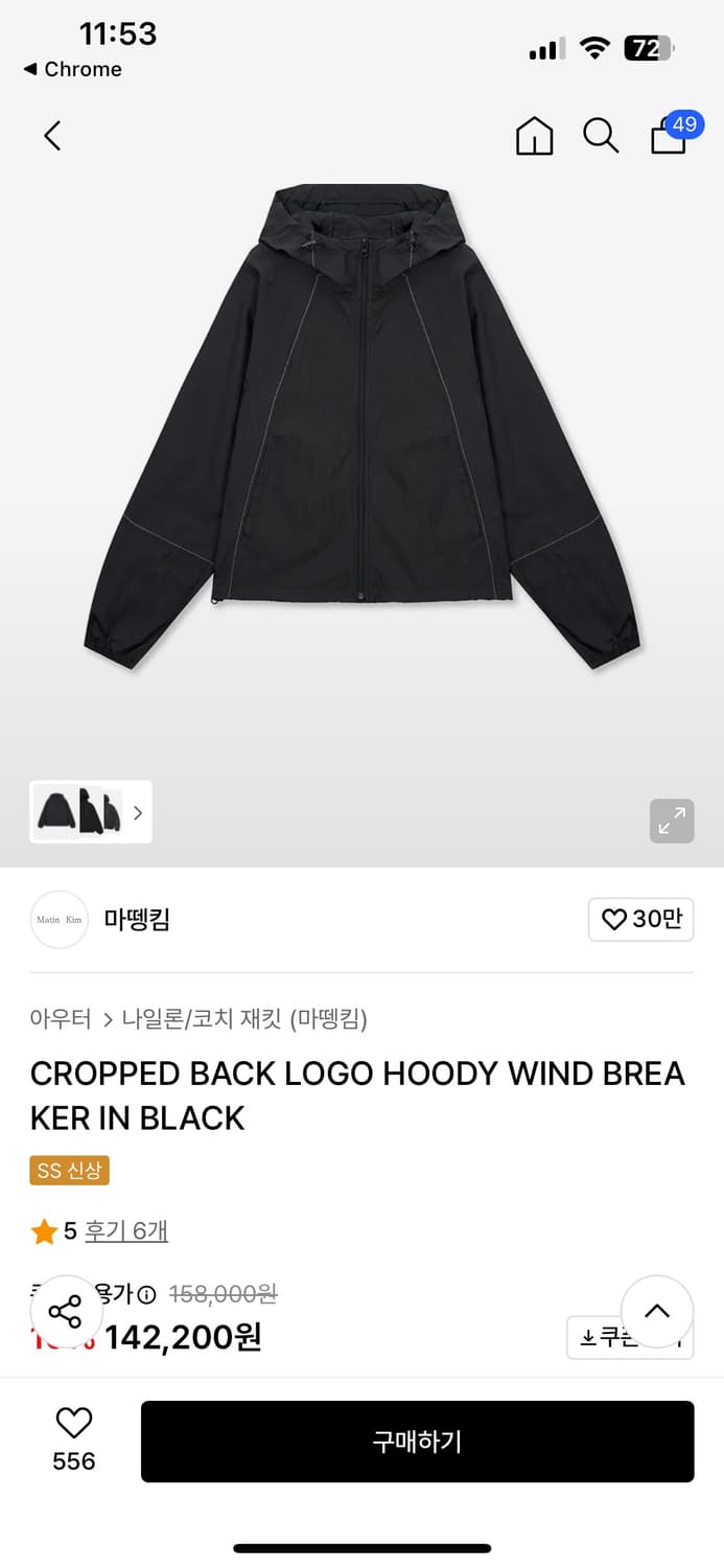 (닝닝착용) 마뗑킴 CROPPED BACK LOGO HOODY WIND 상품이미지1