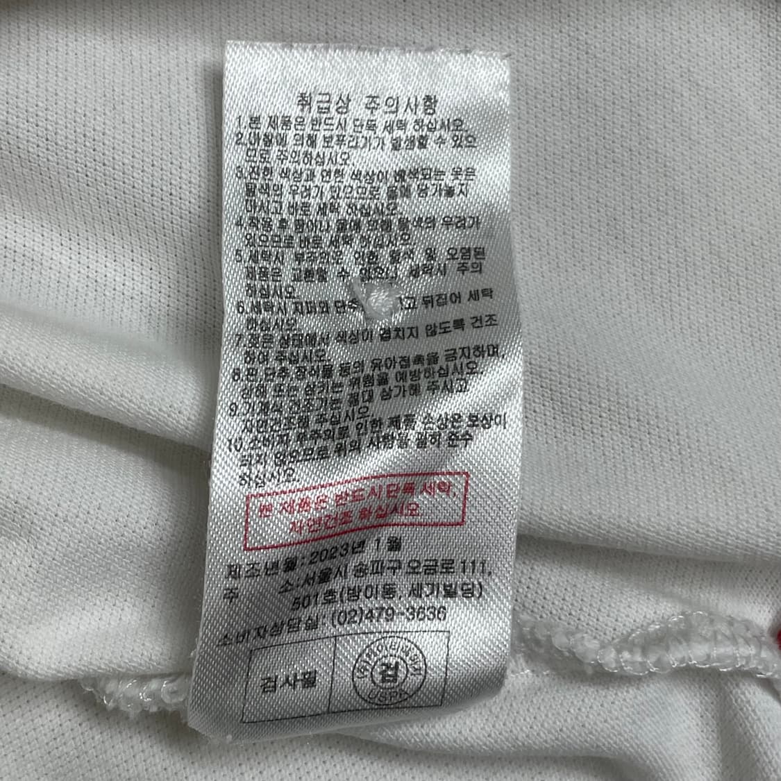 U.S. POLO ASSN. 화이트 카라티 XL 상품이미지5