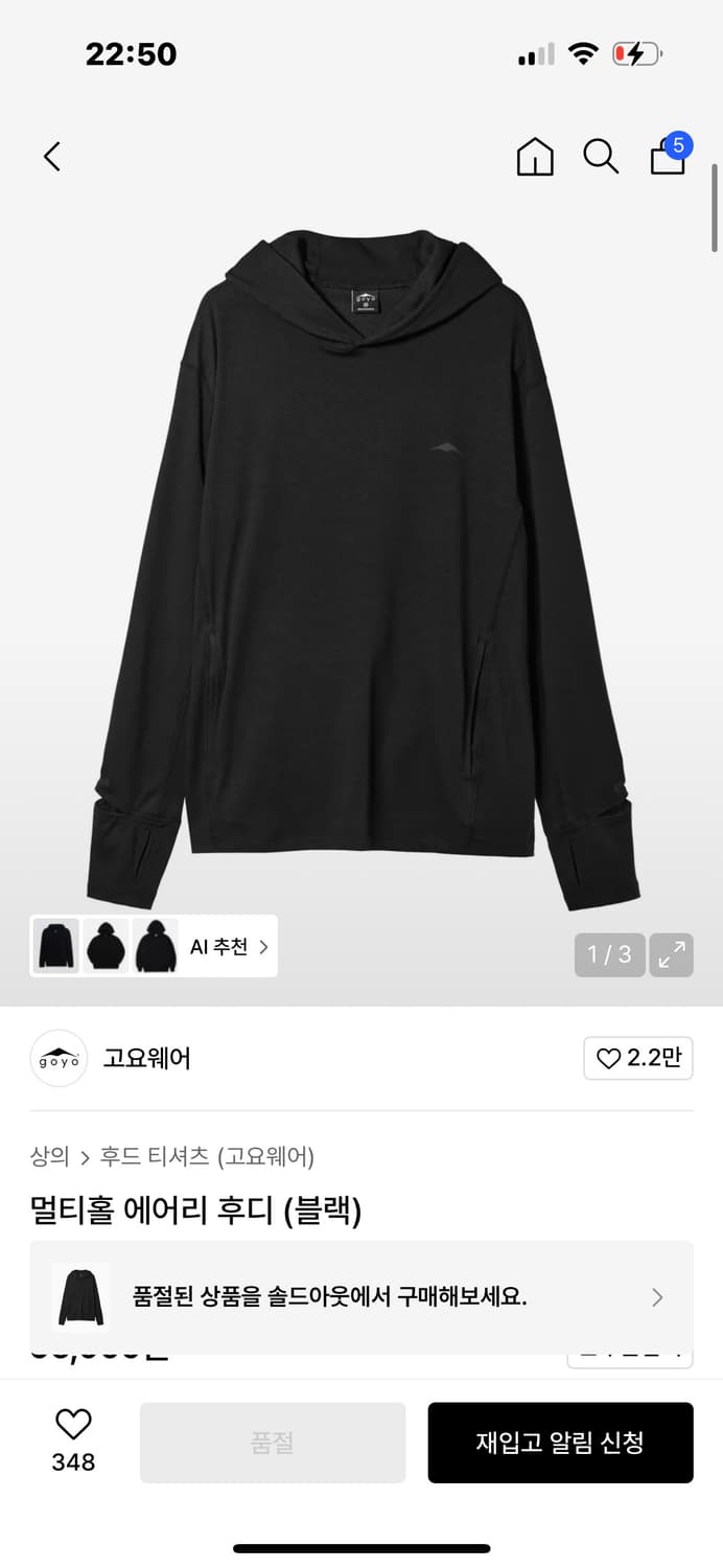 고요웨어-멀티홀 에어리 후디 (블랙) 상품이미지1