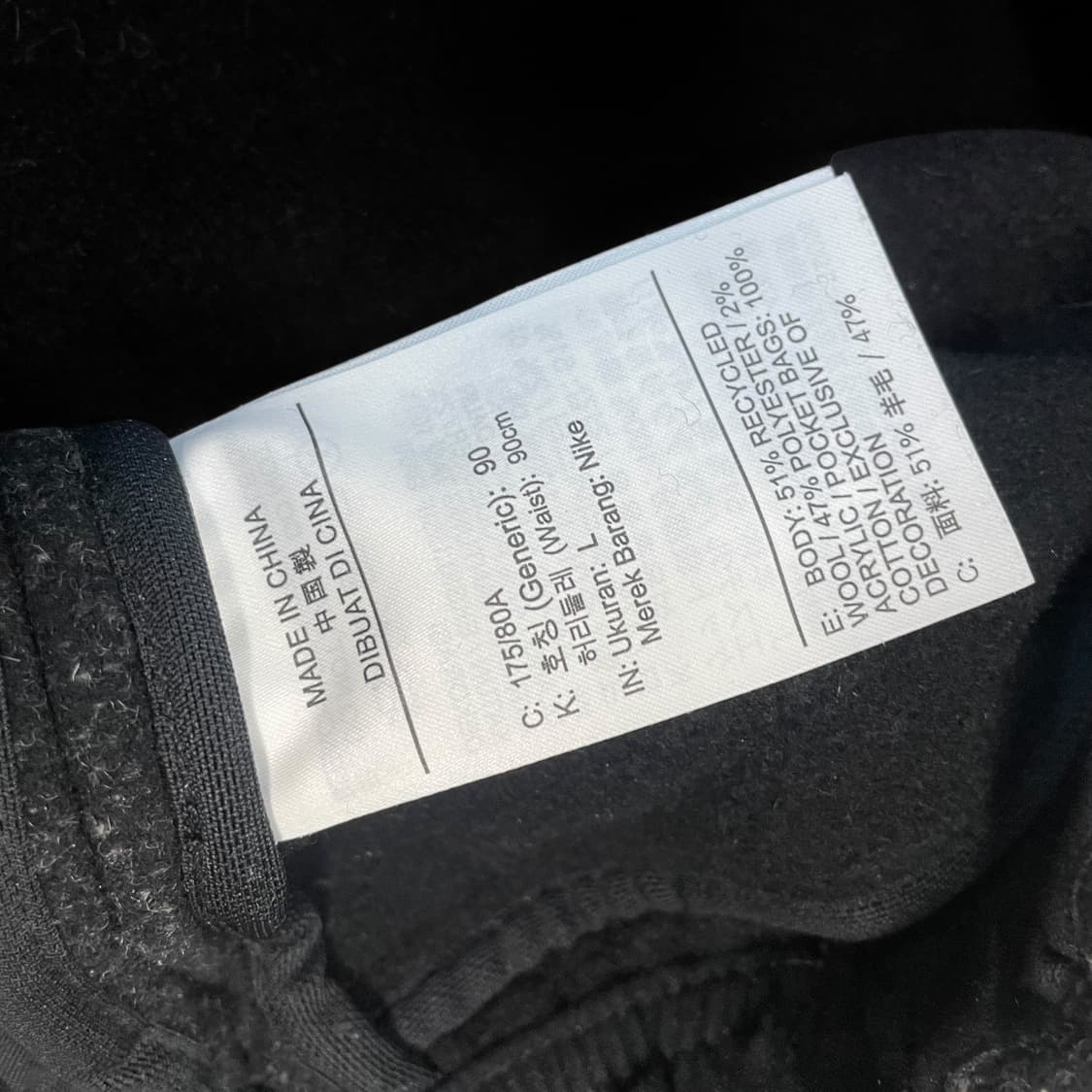 스투시 Stussy x 나이키 스트라이프 울 팬츠 상품이미지6